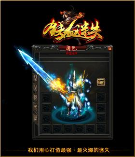 热血天龙八部私服过g盾